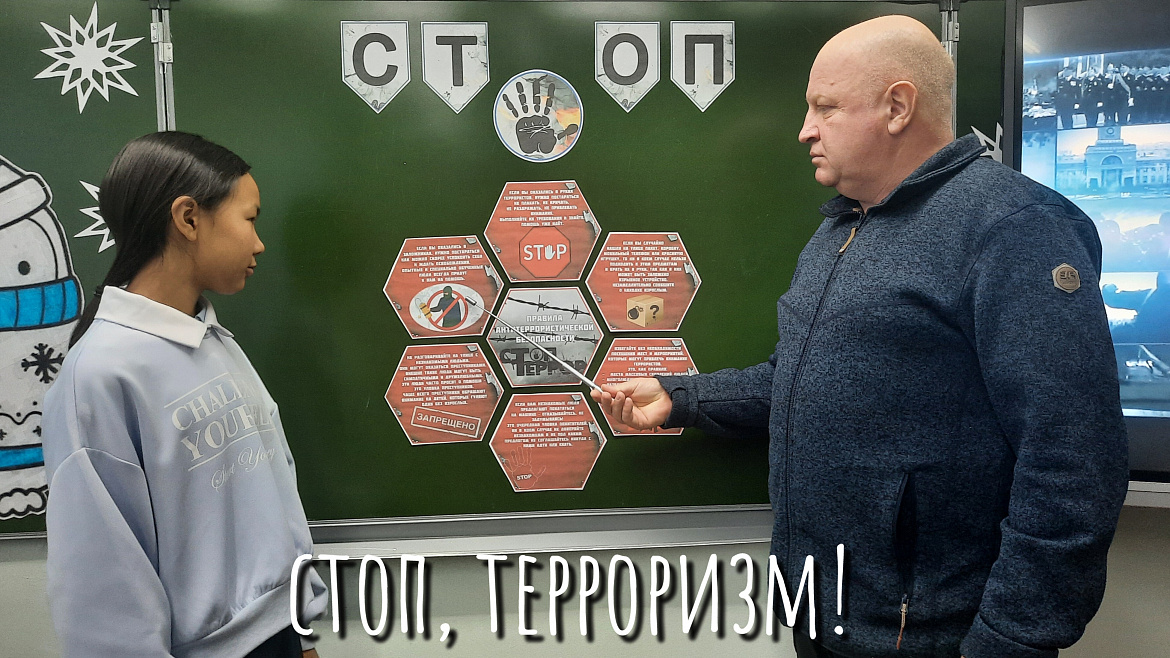 ТЕРРОРИЗМ - УГРОЗА ОБЩЕСТВУ