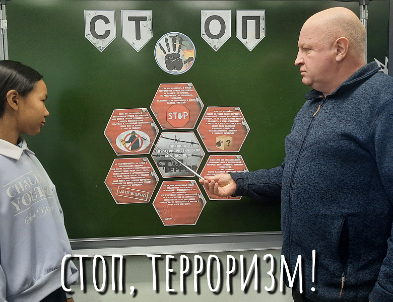 ТЕРРОРИЗМ - УГРОЗА ОБЩЕСТВУ