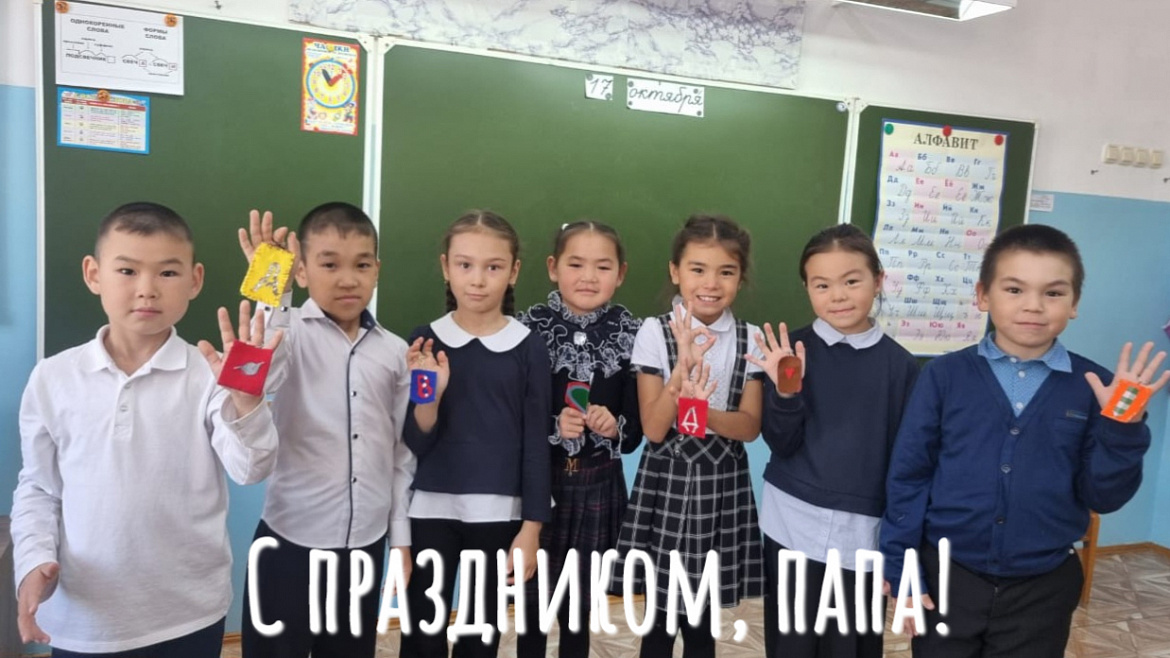 ЛУЧШЕМУ ПАПЕ! 