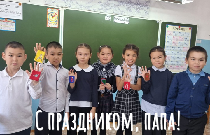 ЛУЧШЕМУ ПАПЕ! 