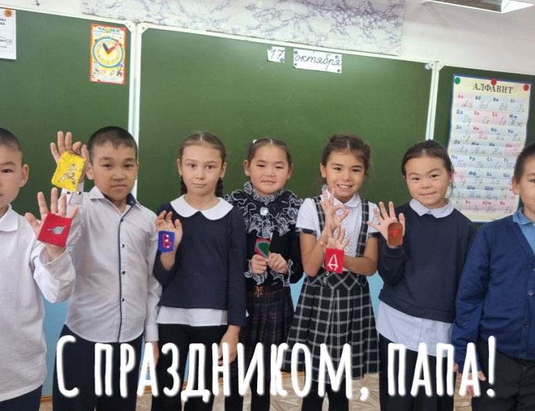 ЛУЧШЕМУ ПАПЕ! 