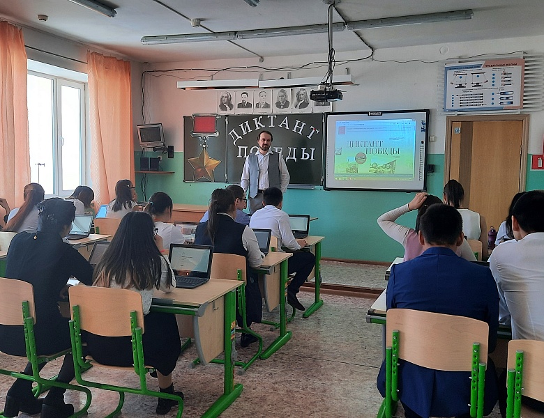Диктант Победы- 2021