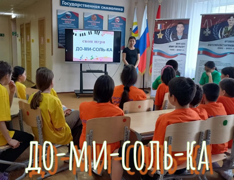 МУЗЫКАЛЬНЫЙ ЧАС