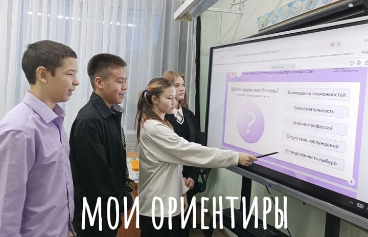 РОССИЯ - МОИ ГОРИЗОНТЫ. МОИ ОРИЕНТИРЫ