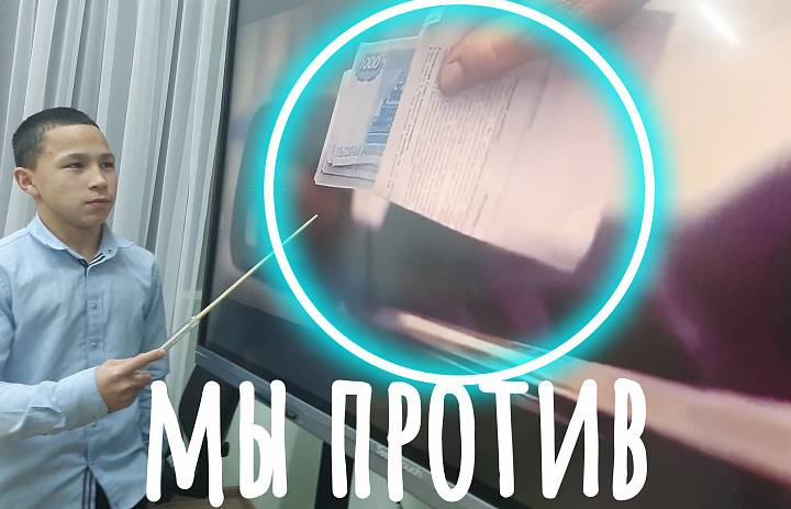 КОРРУПЦИИ - НЕТ! ВИДЕОУРОКИ