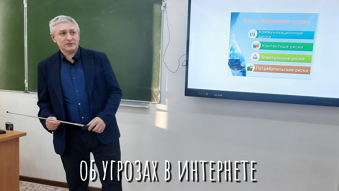 ЦИФРОВАЯ ГИГИЕНА
