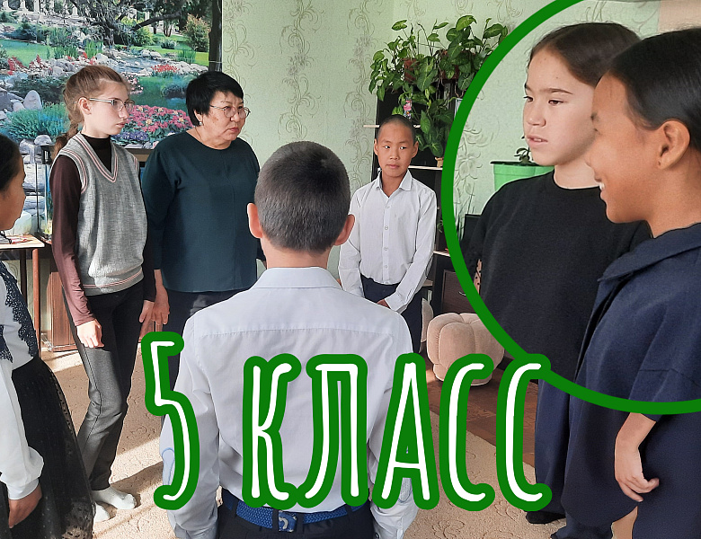 ПЕРВЫЙ РАЗ В 5 КЛАСС