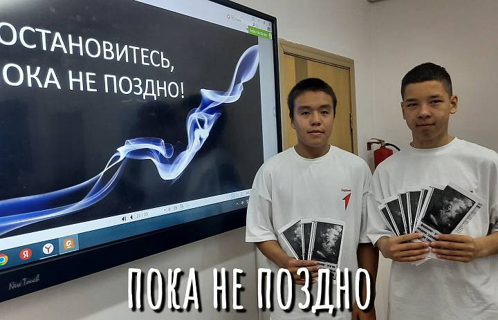 ПРОФИЛАКТИЧЕСКАЯ БЕСЕДА "ВЕЙП.О ВРЕДЕ ЭЛЕКТРОННЫХ СИГАРЕТ"