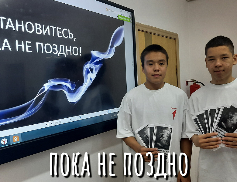 ПРОФИЛАКТИЧЕСКАЯ БЕСЕДА "ВЕЙП.О ВРЕДЕ ЭЛЕКТРОННЫХ СИГАРЕТ"
