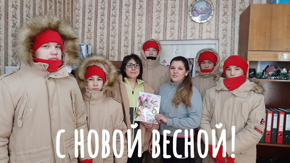 С НОВОЙ ВЕСНОЙ! 