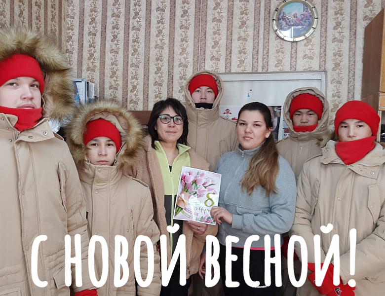 С НОВОЙ ВЕСНОЙ! 
