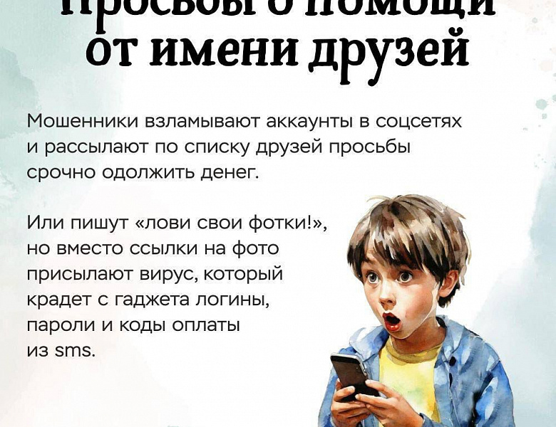 НЕДЕТСКИЕ ШАЛОСТИ