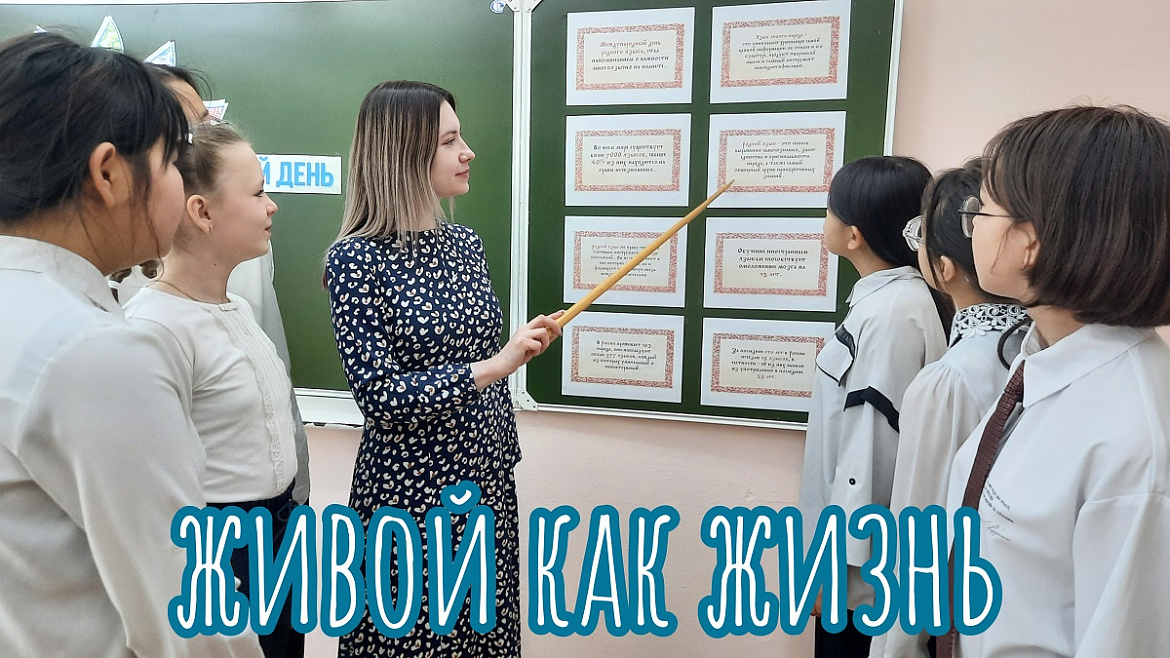  ЖИВОЙ КАК ЖИЗНЬ 