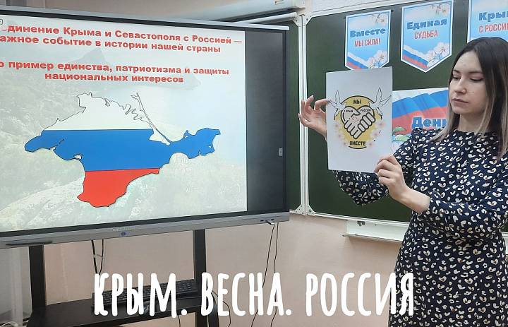 КРЫМ. ВЕСНА. РОССИЯ