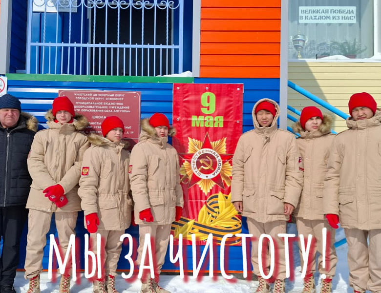 ВСЕРОССИЙСКОЙ СУББОТНИК