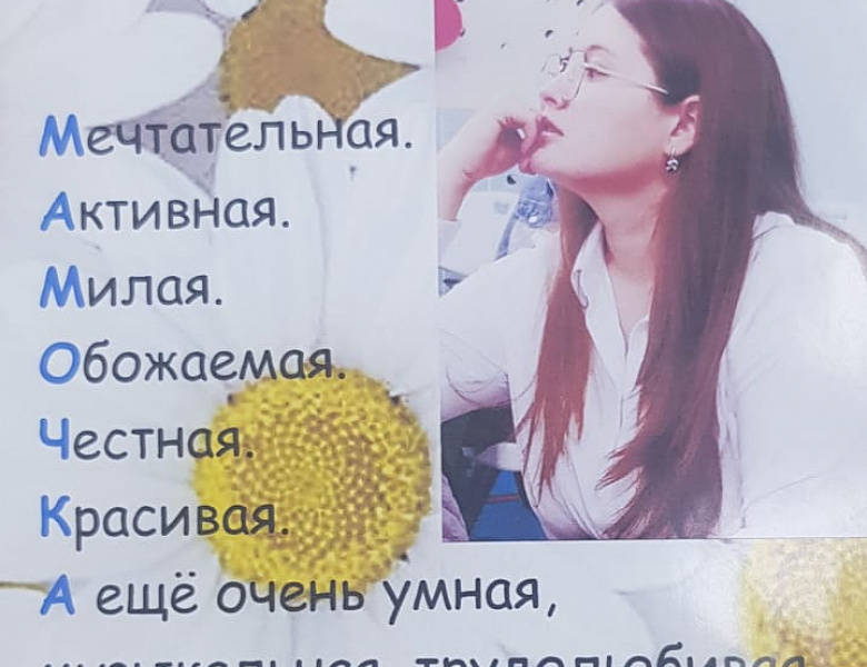 МЫСЛИ О МАМЕ