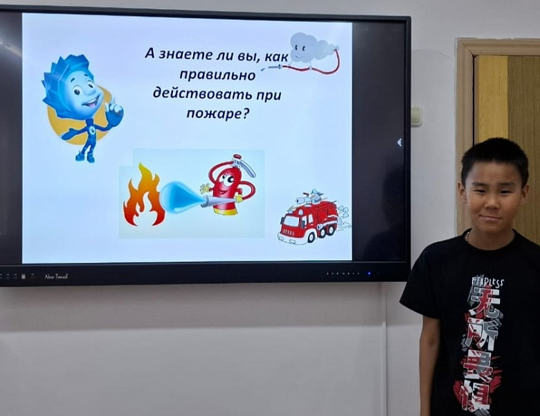 Пожарная безопасность