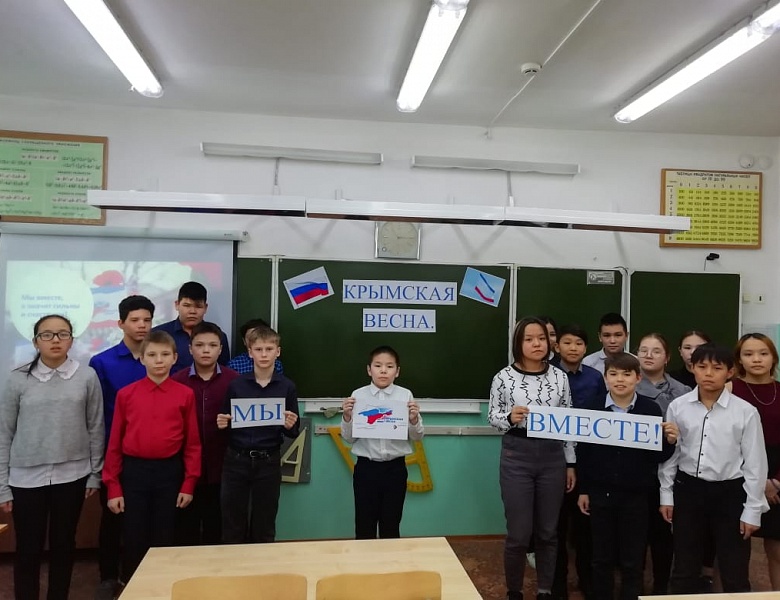 "КРЫМСКАЯ ВЕСНА"