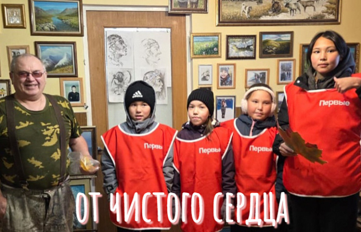 С ДОБРОТОЙ И ЛЮБОВЬЮ