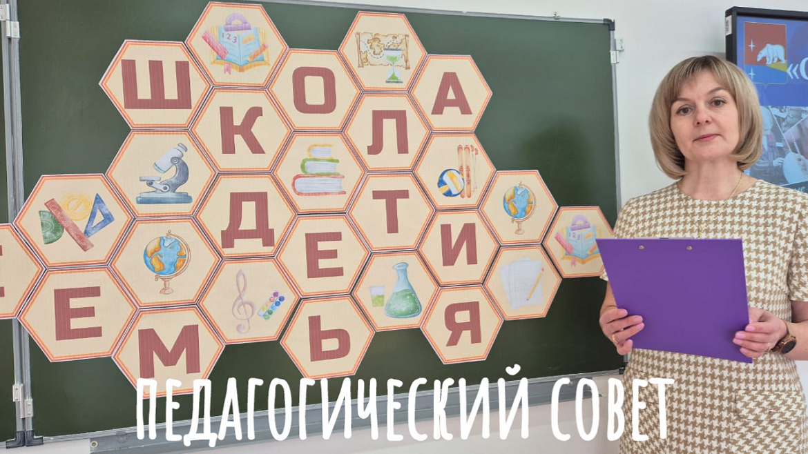  ШКОЛА. ДЕТИ. СЕМЬЯ - 2025