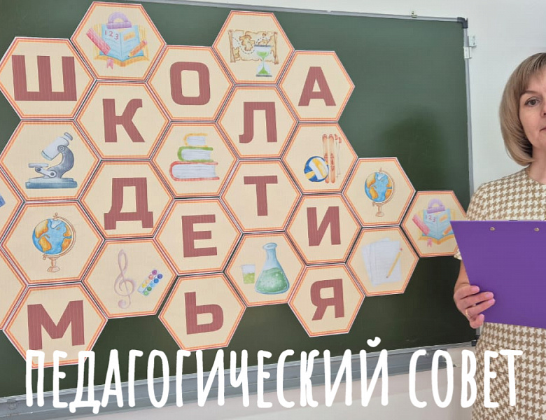  ШКОЛА. ДЕТИ. СЕМЬЯ - 2025
