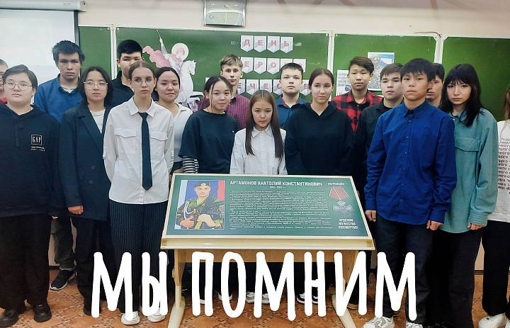 УРОК МУЖЕСТВА В 9 КЛАССЕ