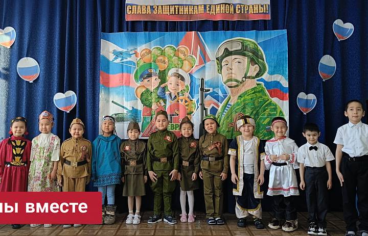 ДЕТИ ПОЗДРАВЛЯЮТ ЗАЩИТНИКОВ