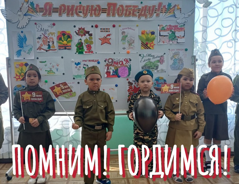  Я РИСУЮ ПОБЕДУ