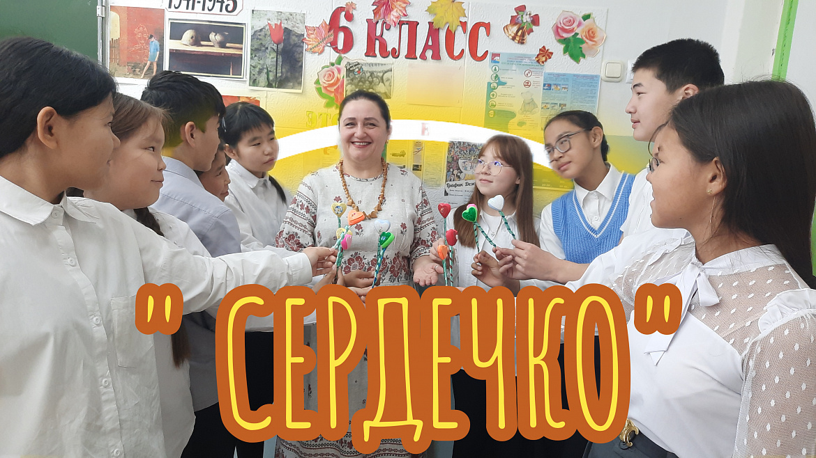 ВЫ НАВСЕГДА В НАШЕМ СЕРДЦЕ