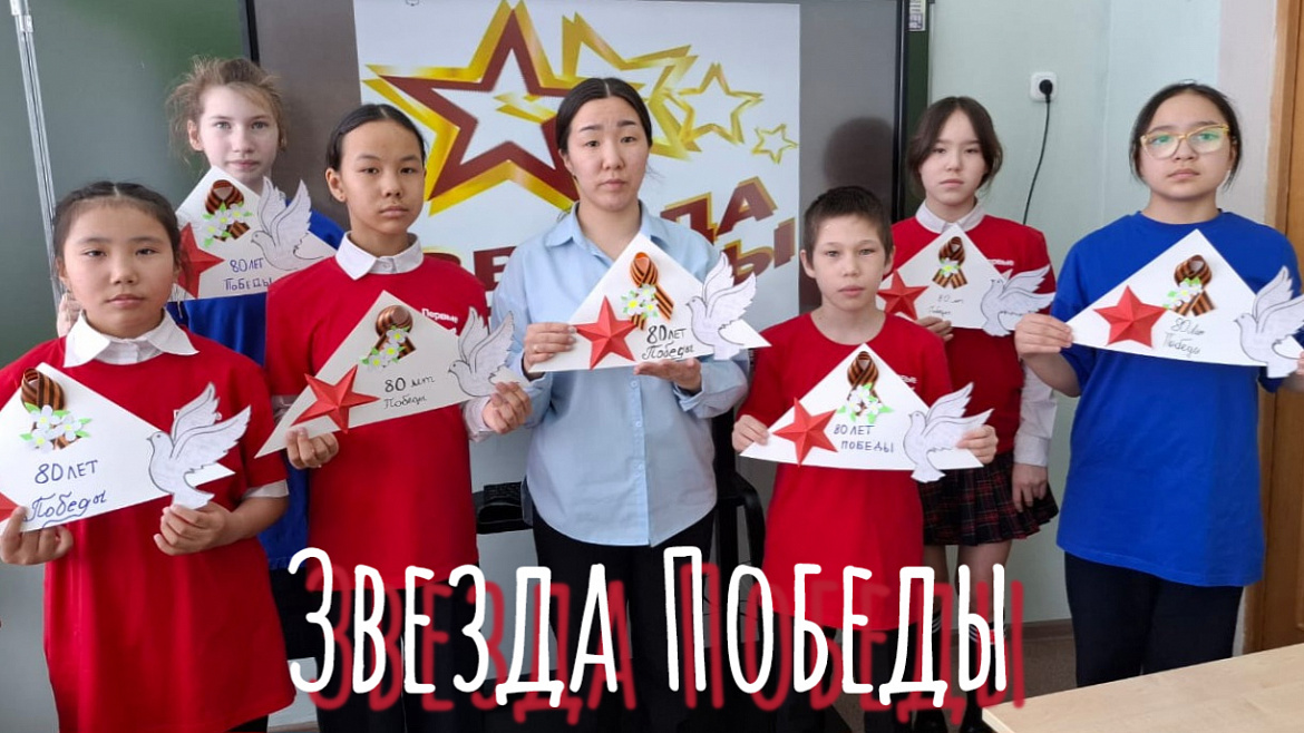  ЗВЕЗДА ПОБЕДЫ