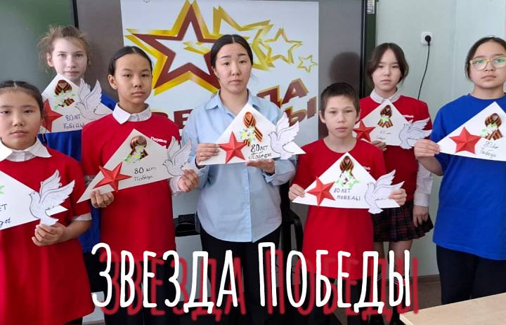  ЗВЕЗДА ПОБЕДЫ