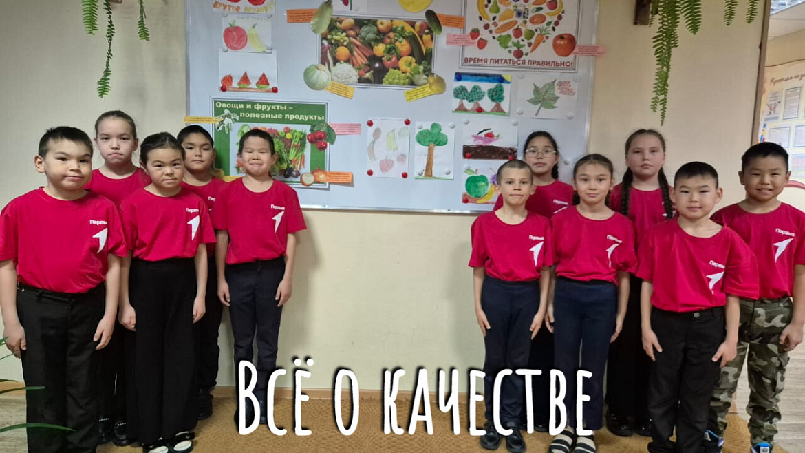 ДЕНЬ КАЧЕСТВА. ИНФОРМАЦИОННЫЙ СТЕНД