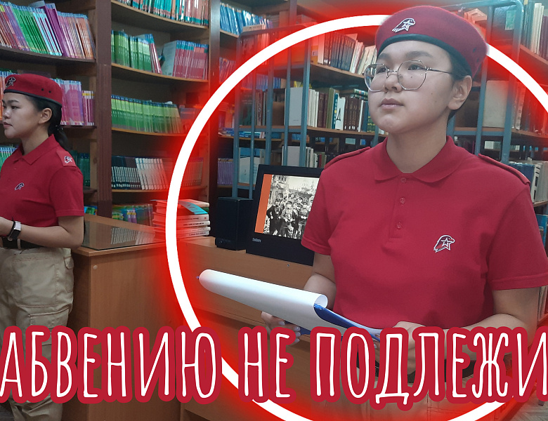 ИМЯ ТВОЁ НЕИЗВЕСТНО, ПОДВИГ ТВОЙ БЕССМЕРТЕН
