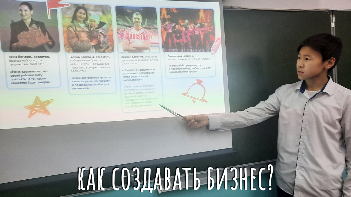 РАЗГОВОРЫ О ВАЖНОМ. КАК СОЗДАВАТЬ БИЗНЕС?