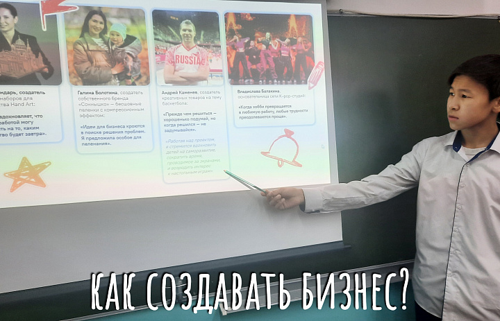 РАЗГОВОРЫ О ВАЖНОМ. КАК СОЗДАВАТЬ БИЗНЕС?