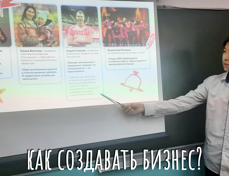 РАЗГОВОРЫ О ВАЖНОМ. КАК СОЗДАВАТЬ БИЗНЕС?
