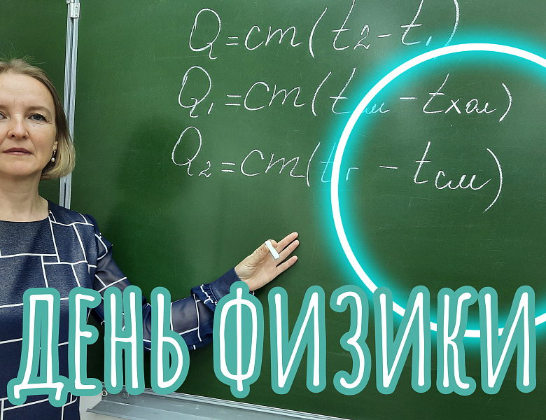ФИЗИЧЕСКОЕ АССОРТИ