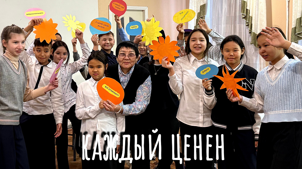 НЕДЕЛЯ ПСИХОЛОГИИ. КАЖДЫЙ ЦЕНЕН