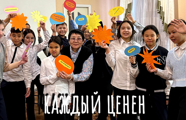 НЕДЕЛЯ ПСИХОЛОГИИ. КАЖДЫЙ ЦЕНЕН