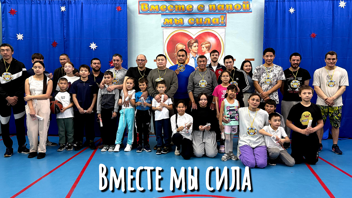 СПОРТИВНЫЙ ПРАЗДНИК. ВМЕСТЕ С ПАПОЙ