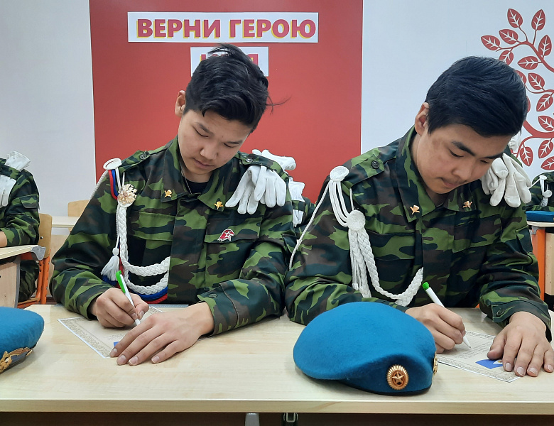 ВЕРНИ ГЕРОЮ ИМЯ
