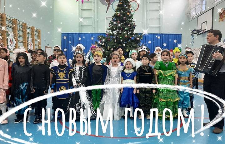 НОВОГОДНИЕ ПРИКЛЮЧЕНИЯ