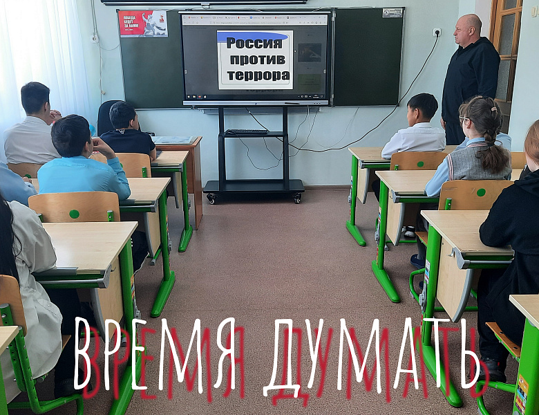 РОССИЯ ПРОТИВ ТЕРРОРА