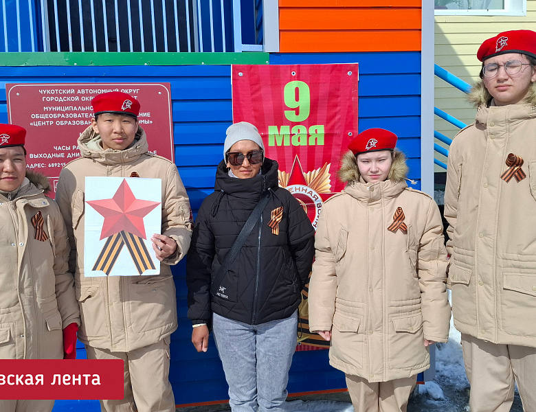 ГЕОРГИЕВСКАЯ ЛЕНТА