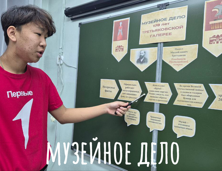 ТРЕТЬЯКОВСКАЯ ГАЛЕРЕЯ