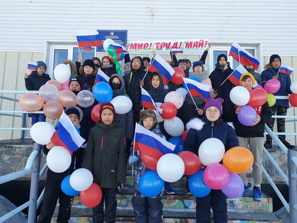 "МИР! ТРУД! МАЙ!"