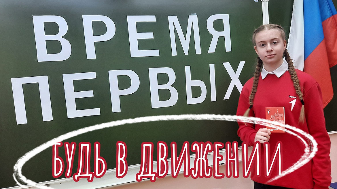 ВРЕМЯ ПЕРВЫХ