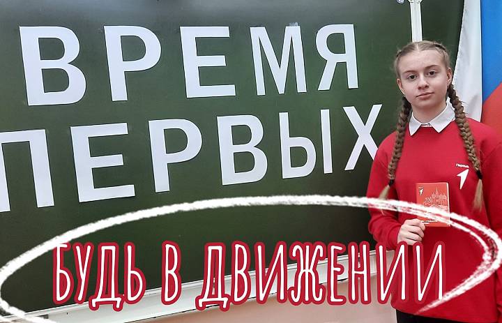 ВРЕМЯ ПЕРВЫХ