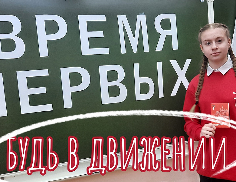 ВРЕМЯ ПЕРВЫХ