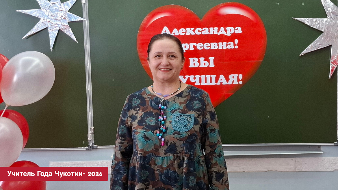ДОЛГОЖДАННАЯ ВСТРЕЧА. АМГУЭМА - АНАДЫРЬ